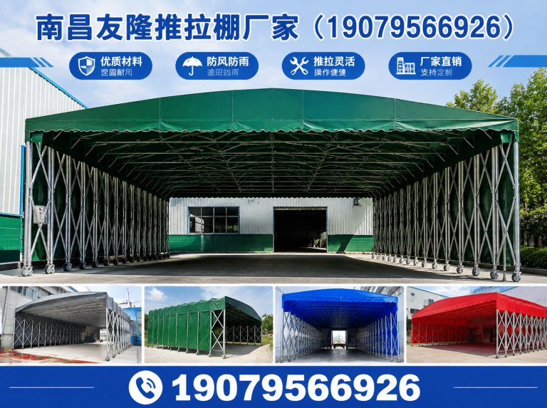南昌县手动推拉棚展示图