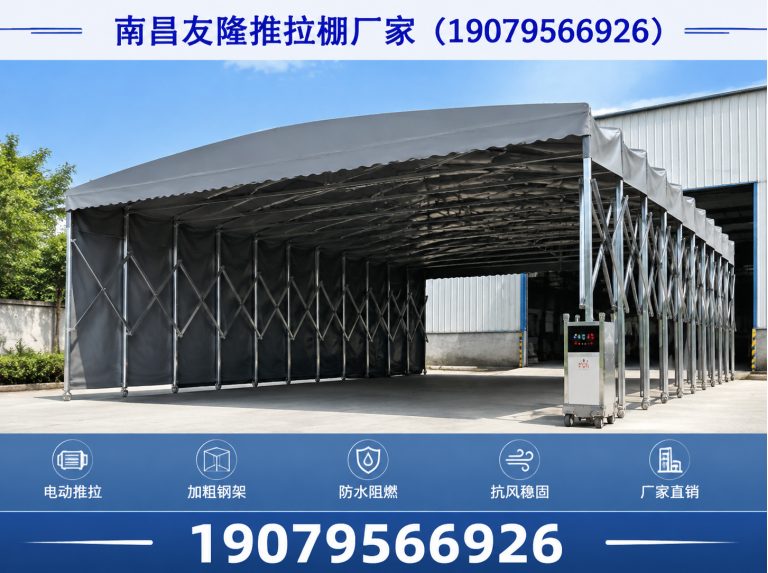 南昌县南昌推拉棚厂家展示图
