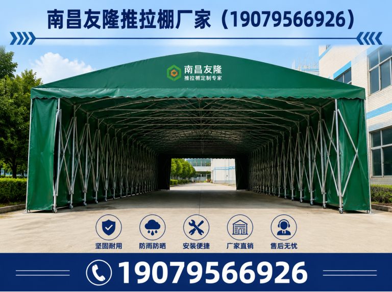 南昌县伸缩推拉棚展示图